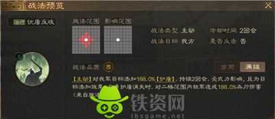 三国志战棋版S4赛季事件战法怎么解读-三国志战棋版S4赛季事件战法一览