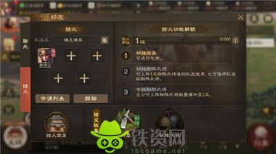 三国志战棋版怎么借武将-三国志战棋版结义系统玩法介绍