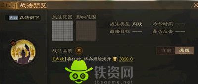 三国志战棋版以法御下怎么样-三国志战棋版以法御下战法介绍