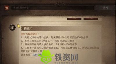 暗黑破坏神4购买白金币怎么退款-暗黑破坏神4购买白金币退款方法