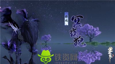 逆水寒手游狻猊怎么获得-逆水寒手游狻猊获得方法