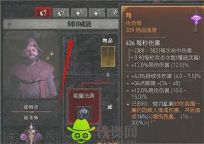 暗黑破坏神4威能有什么用-暗黑破坏神4威能作用介绍