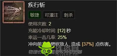 暗黑破坏神4游侠为什么跑那么快-暗黑破坏神4游侠跑那么快的原因