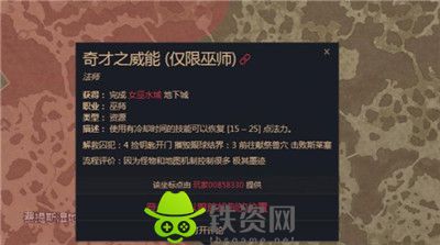 暗黑破坏神4威能小号能不能用-暗黑破坏神4威能小号使用介绍