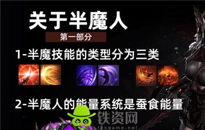 命运方舟抑制半魔怎么玩-命运方舟抑制半魔玩法介绍