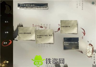 逆水寒手游偷梁换柱断案怎么完成-逆水寒手游偷梁换柱断案完成攻略