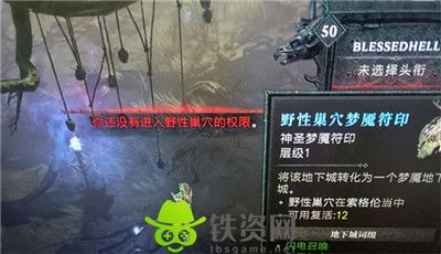 暗黑破坏神4没有进入的权限怎么办-暗黑破坏神4没有进入的权限解决办法