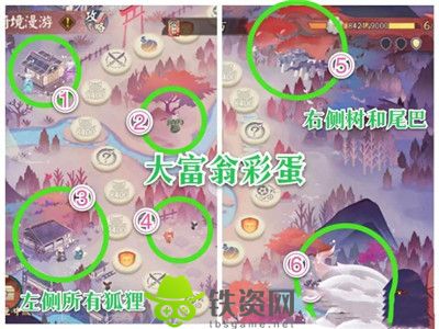 阴阳师绮境漫游彩蛋位置在哪-阴阳师绮境漫游彩蛋位置介绍