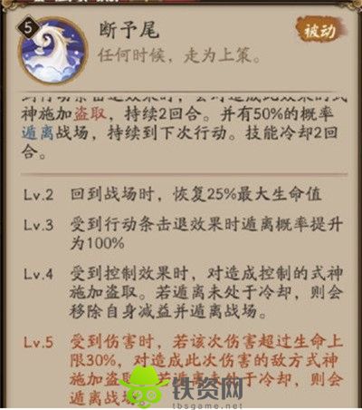 阴阳师盗人神技能怎么样-阴阳师盗人神技能介绍