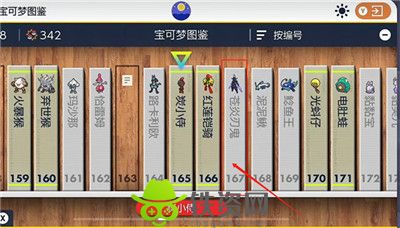 宝可梦朱紫苍炎刃鬼图鉴多少号-宝可梦朱紫苍炎刃鬼图鉴介绍