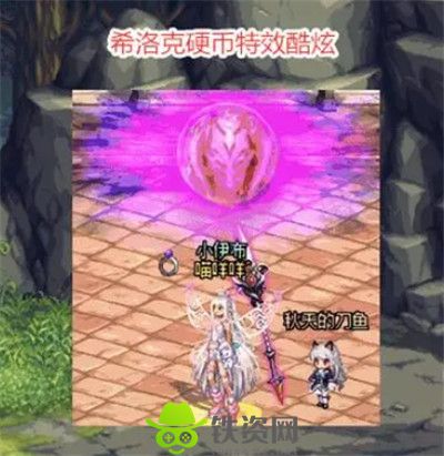Dnf希洛克硬币特效是光环吗-dnf希洛克硬币特效介绍