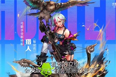 Dnf弓箭手新转职猎人怎么样-dnf弓箭手新转职猎人介绍