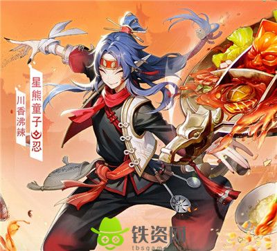 决战平安京星熊童子川香沸辣皮肤多少钱-决战平安京星熊童子川香沸辣皮肤价格介绍