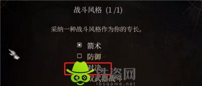 博德之门3游侠战斗风格怎么选-博德之门3游侠战斗风格选择推荐