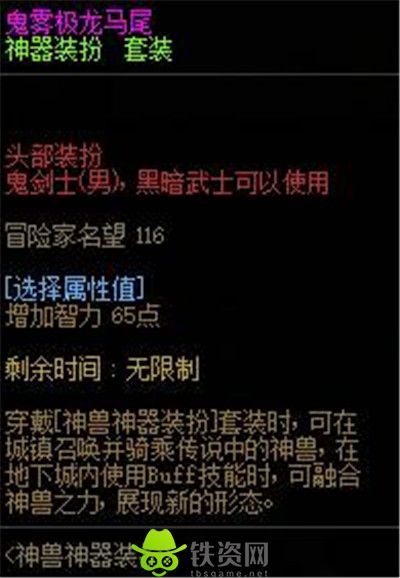 Dnf鬼泣装扮属性怎么选择-dnf鬼泣装扮属性选择推荐