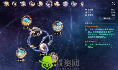 崩坏星穹铁道自塑尘脂怎么用-崩坏星穹铁道自塑尘脂使用推荐