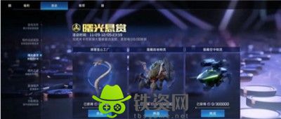 星球重启曙光悬赏怎么玩-星球重启曙光悬赏玩法介绍