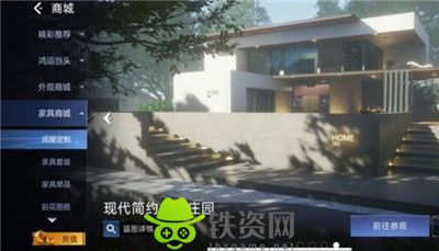 星球重启家园成屋定制建造房子怎么玩-星球重启家园成屋定制建造房子攻略