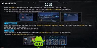 星球重启怎么退出公会-星球重启退出公会方法介绍