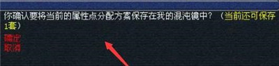 梦幻西游怎么换属性点-梦幻西游换属性点方法