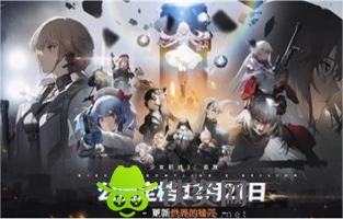 少女前线2追放什么时候公测-少女前线2追放公测时间介绍