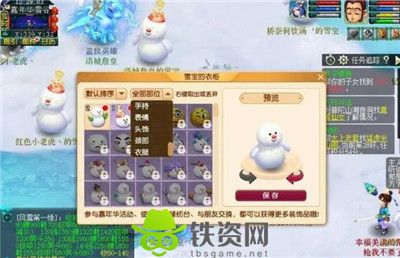 梦幻西游手游雪宝游园会活动怎么样-梦幻西游手游雪宝游园会活动介绍