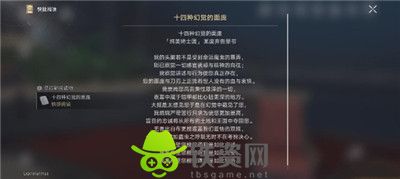 崩坏星穹铁道十四种幻觉的面庞怎么获得-崩坏星穹铁道十四种幻觉的面庞获得方法