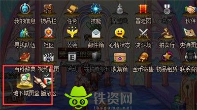 Dnf装备图鉴怎么解锁-dnf装备图鉴解锁方法