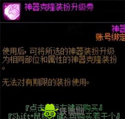 Dnf机甲神器装扮外观怎么转神兽-dnf机甲神器装扮外观转神兽方法介绍