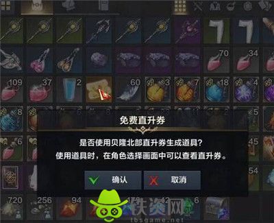 命运方舟50级直升券怎么获得-命运方舟50级直升券获得方法