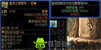 Dnf忍者CP武器改版属性是什么-dnf忍者CP武器改版属性介绍