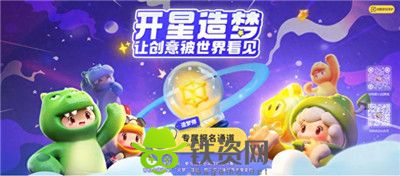 元梦之星生化模式怎么玩-元梦之星生化模式玩法介绍