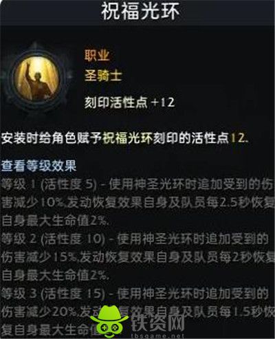 命运方舟圣骑士吃什么金书好-命运方舟圣骑士金书推荐