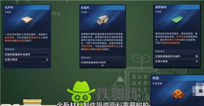 星球重启50级装备材料怎么获得-星球重启50级装备材料获得方法