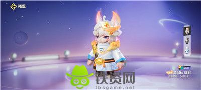 元梦之星狐剑仙逸影皮肤怎么样-元梦之星狐剑仙逸影皮肤介绍