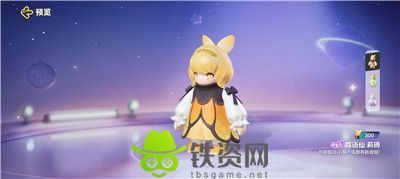 元梦之星蝶语仙莉琦皮肤怎么样-元梦之星蝶语仙莉琦皮肤介绍