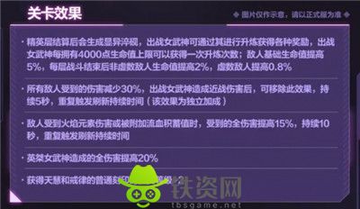 崩坏37.2往世乐土增益因子有哪些改动-崩坏37.2往世乐土增益因子改动一览