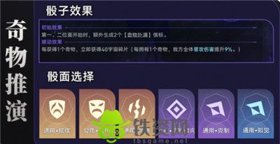 崩坏星穹铁道黄金与机械全事件怎么收集-崩坏星穹铁道黄金与机械全事件收集攻略